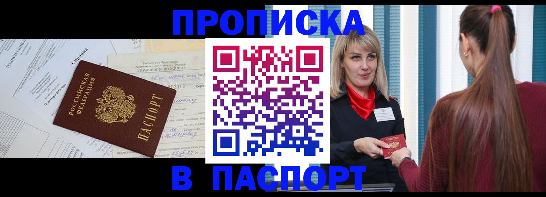 временная регистрация собственник в Липецке