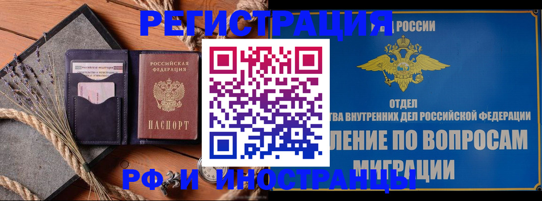 прописка поиск в Липецке